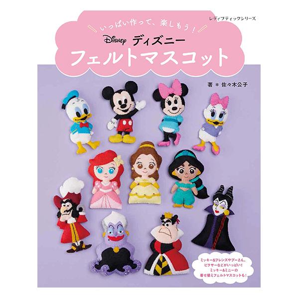 フェルト マスコット キャラクター ハンドメイドの商品一覧 通販 Yahoo ショッピング