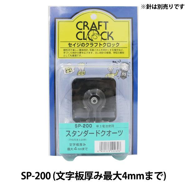 手作り時計用ムーブメント スタンダードクオーツ Sp 0 Sjc Seiji 誠時 Lonasipiranga Com Br