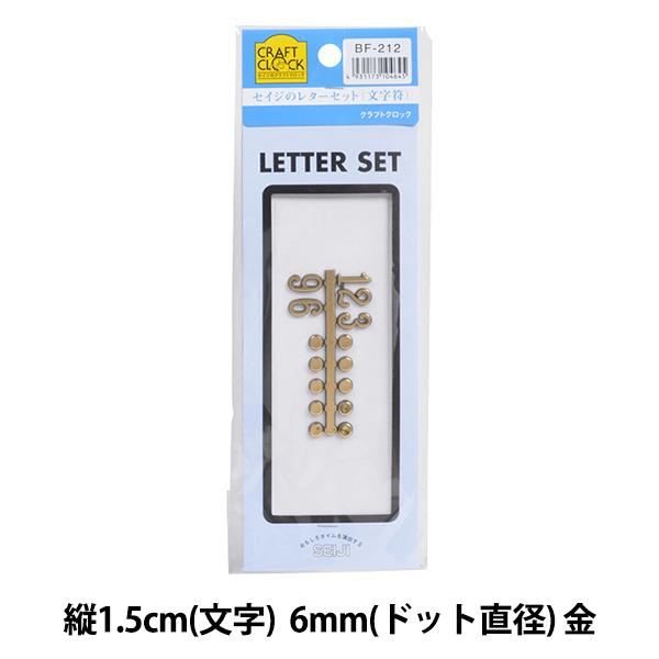 手作り時計用パーツ Bf 212 文字符 Sjc Seiji 誠時367円