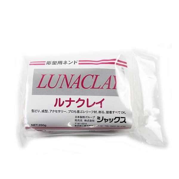 工芸樹脂用粘土 『LUNACLAY (ルナクレイ) 250g』 ジャックス | 