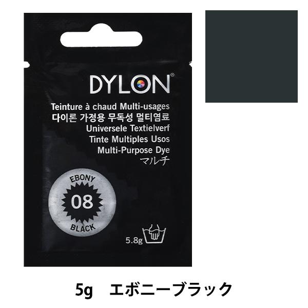 染料 『マルチブリスター 8 Ebony Black エボニーブラック』 DYLON ダイロン :393-07-003-05:ユザワヤ - 通販 - Yahoo!ショッピング 染料 『マルチブリスター 8 Ebony Black エボニーブラック』 DYLON ダイロン :393-07-003-05:ユザワヤ - 通販 - Yahoo!ショッピング