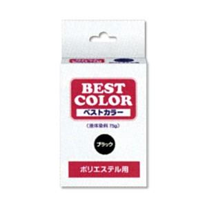 染料 『BEST COLOR ベストカラー ポリエステル用 P1.ブラック』 松謙