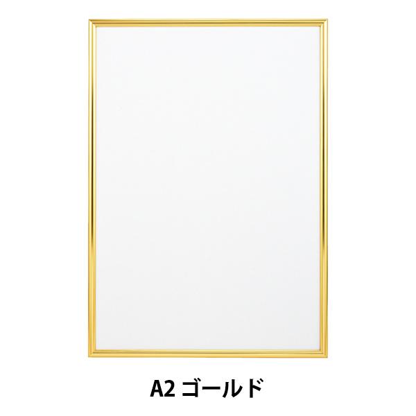 額 『NEWライトフレーム A2 ゴールド』 A.P.J ART PRINT JAPAN アートプリントジャパン｜yuzawaya