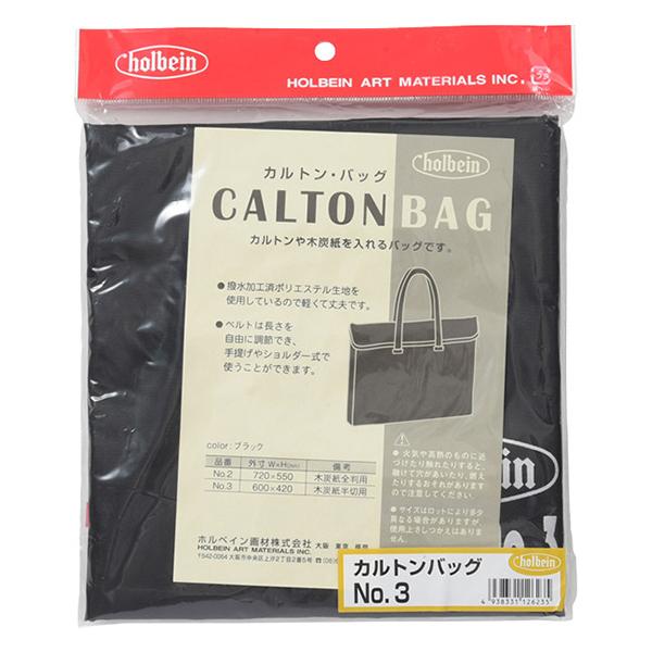 画材 『カルトンバッグ フタ付き No.3 黒』 HOLBEIN ホルベイン