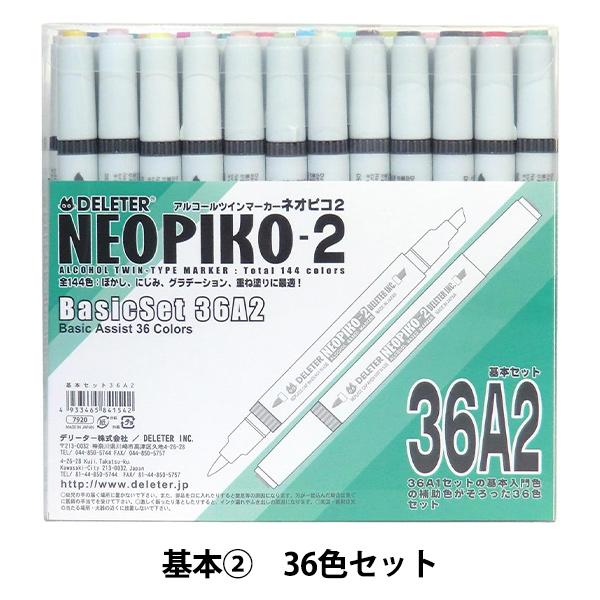 コピックチャオ 60色 被りなし 楽天市場】メール便OK!COPIC コピック