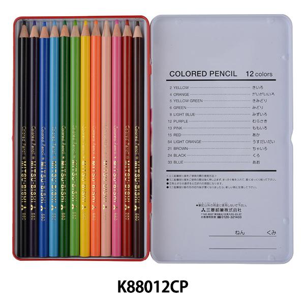 文房具 『色鉛筆 12色セット K88012CP』｜yuzawaya