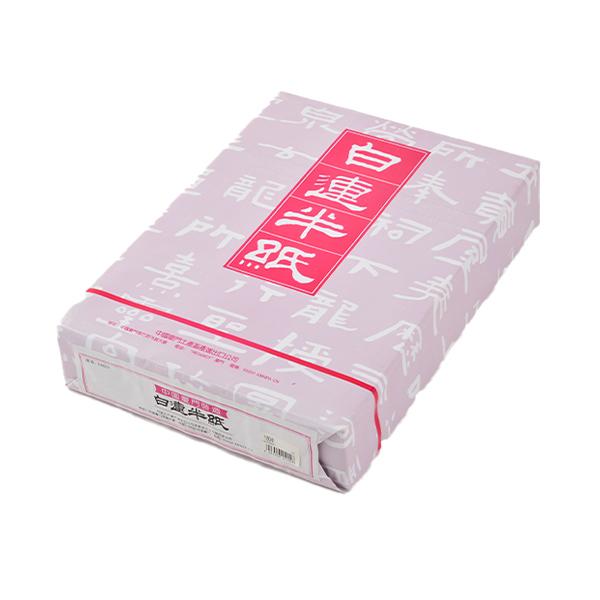 書道用紙 『白連 半紙 1000枚入り GW201 18041』 : ユザワヤ - 通販
