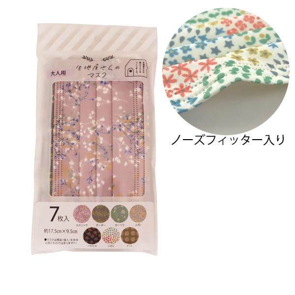 衛生用品 『生地屋さんのマスク 7枚入 170-7865-A-1』 大人用 プリーツ型マスク |  | 01