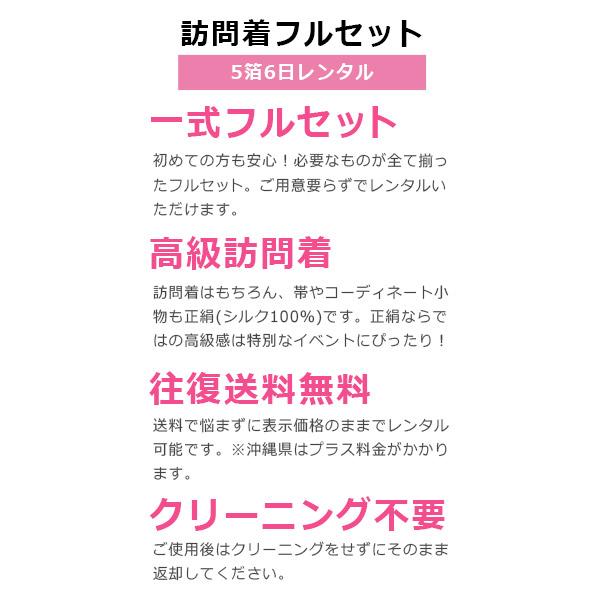 クーポン利用で5%OFF 訪問着 レンタル フルセット 5泊6日 正絹 京友禅 桂由美 金彩 Lサイズ｜yuzenkomachi｜02