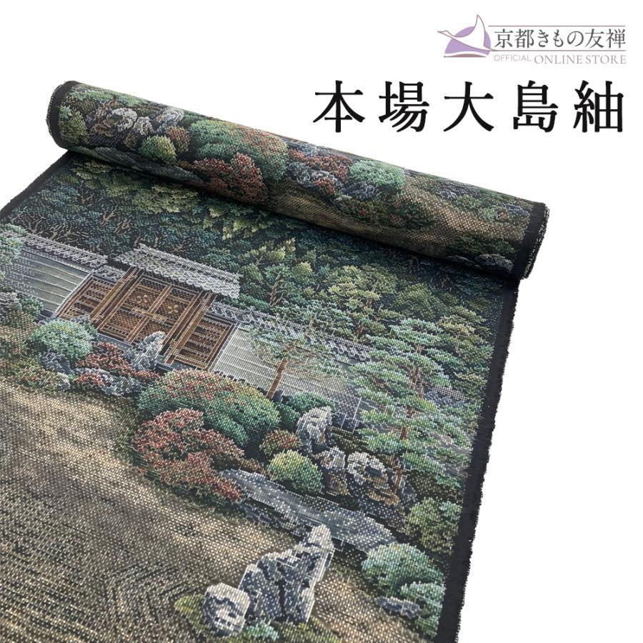 京都きもの友禅 大島紬 美術大島 都喜ヱ門ブランド商標 ゴールド