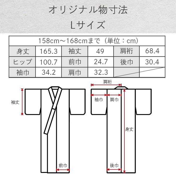 京都きもの友禅 洗える着物 ジャガード 小紋 単衣 レディース 着物 