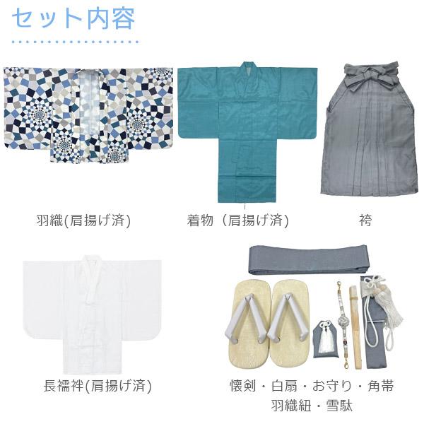 新品レンタル)七五三 男の子 5歳 羽織袴セット 京WA・KKA 新品レンタル)七五三 男の子 5歳 羽織袴セット 京WA・KKA