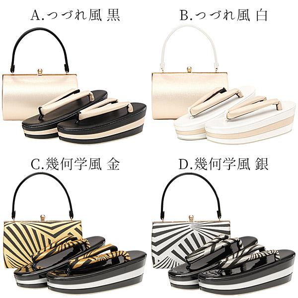 京都きもの友禅 草履 バッグ セット 痛くない 2点 三段 厚底 エナメル
