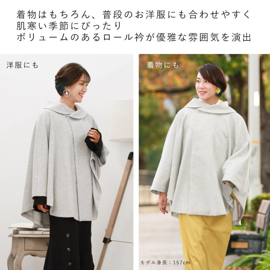 ケープ コート ポンチョ マント 羽織 和洋兼用 レディース 女性 ケープ コート ポンチョ マント 羽織 和洋兼用 レディース 女性