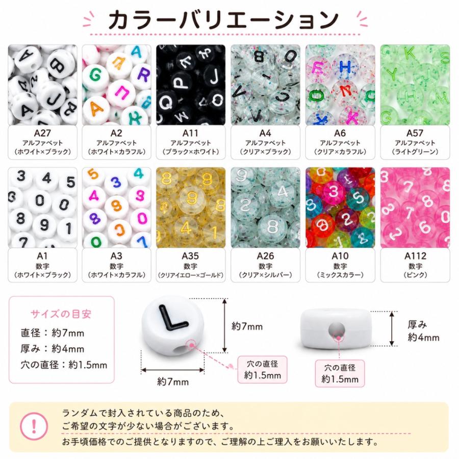 アルファベットビーズ 安い ストラップ 丸 アクリルビーズ イニシャル