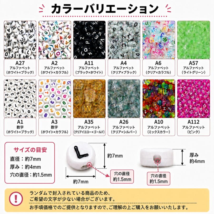 アルファベットビーズ 安い ストラップ 丸 アクリルビーズ イニシャル