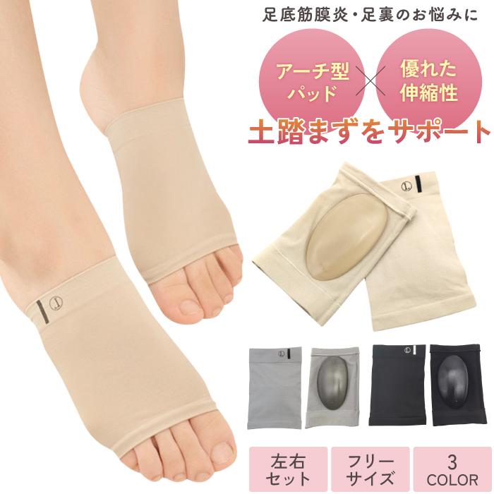 扁平足 サポーター 両足 インソール 土踏まず 偏平足 足裏 アーチ 矯正 足底筋膜炎サポーター 痛み緩和 レディース メンズ の商品画像