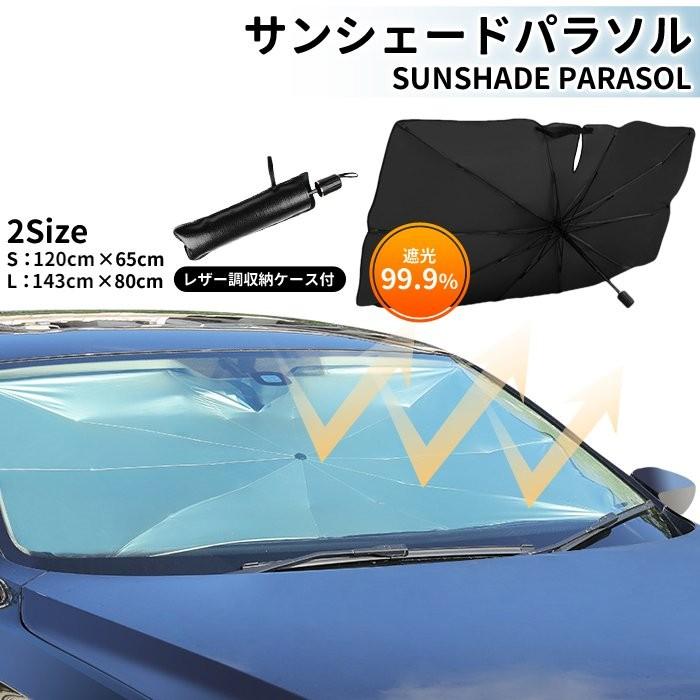 カードケース、外付けハード、サンシェード傘 サンシェード 車 カーシェード 運転席 日差しよけ 折りたたみ 傘