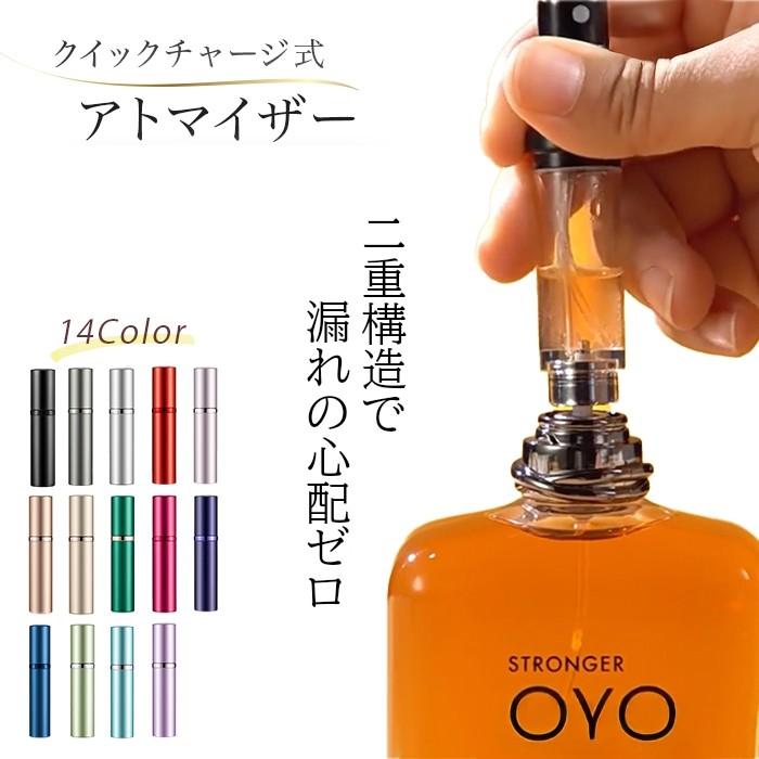 アトマイザー 香水 5ml クイック 漏れない 詰め替え 充填 ガラス