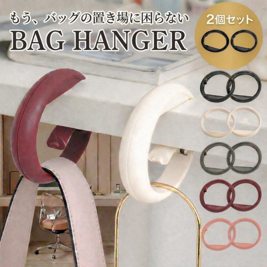 バッグ テーブル フック