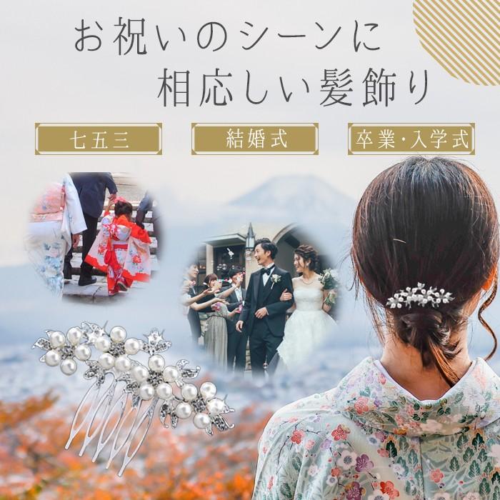 かんざし 留袖 髪飾り パール ショートヘア 40代 50代 60代 結婚 かんざし 留袖 髪飾り パール ショートヘア 40代 50代 60代 結婚