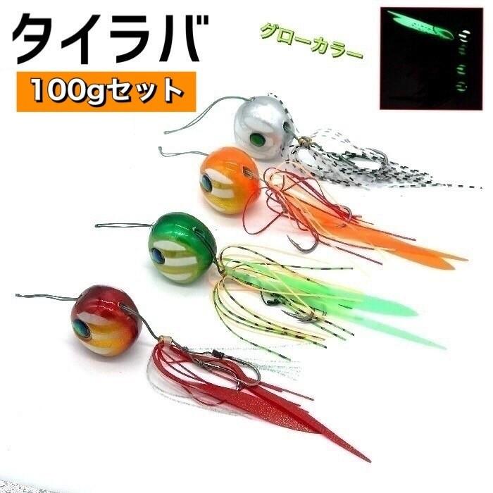 タイラバ 100g 仕掛け ネクタイ スカート 鯛 ルアー 誘導式 タイラバ 100g 仕掛け ネクタイ スカート 鯛 ルアー 誘導式