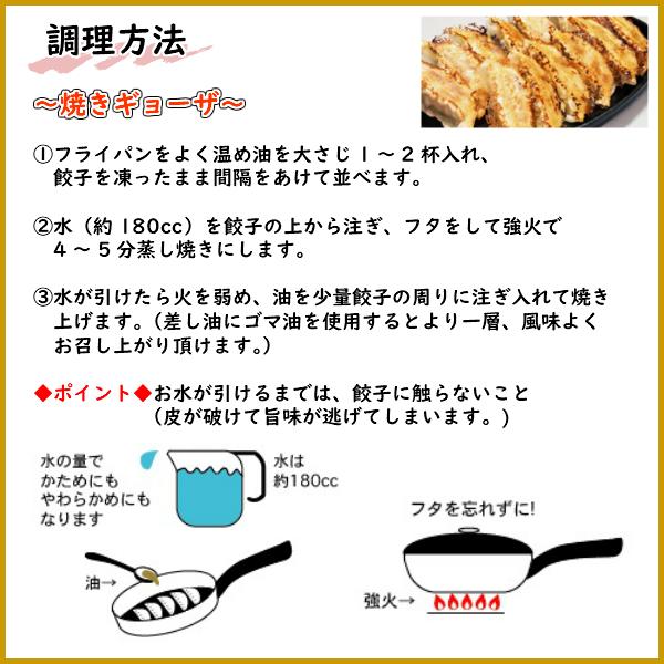 ≪冷凍≫にんにく餃子 40個 餃子 にんにく ニンニク ぎょうざ 冷凍餃子 金星餃子 お取り寄せ ギフト 通販 グンマー 群馬 お取り寄せグルメ 金星食品｜yuzu-shop｜12