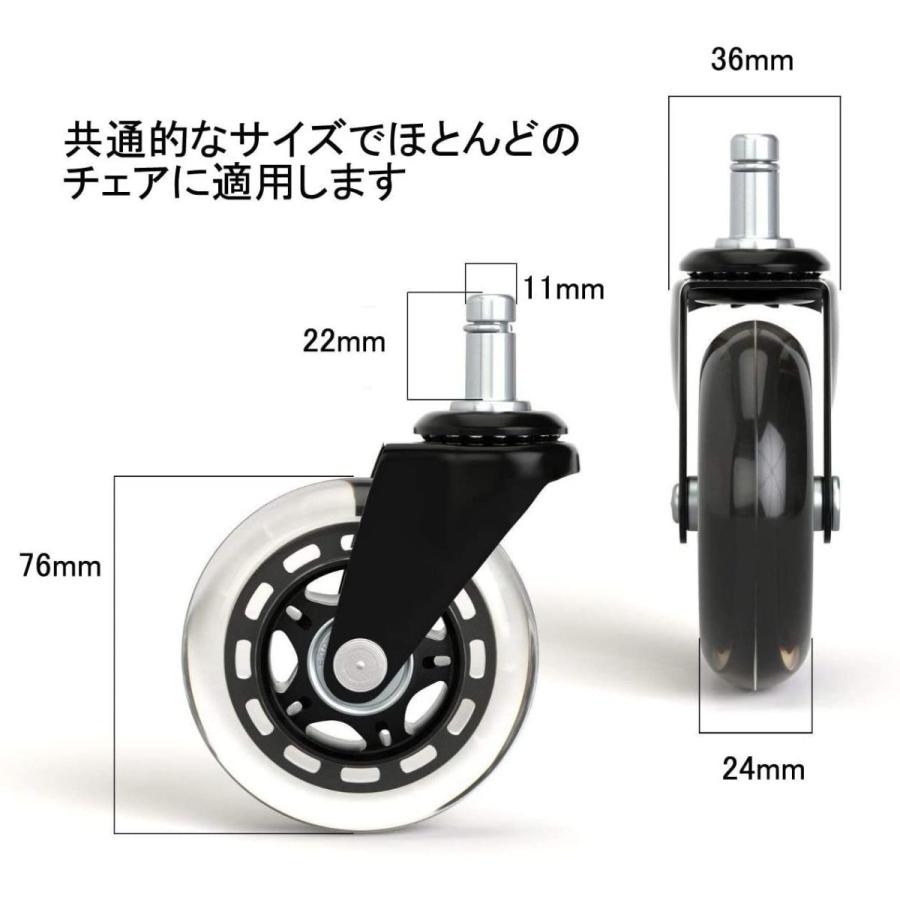 Somoluxオフィスチェア交換用イスキャスター 76mm ３インチ 差込式ポリウレタンチェアホイール 傷 静音 360度回転 価格は安く 足回りパーツ