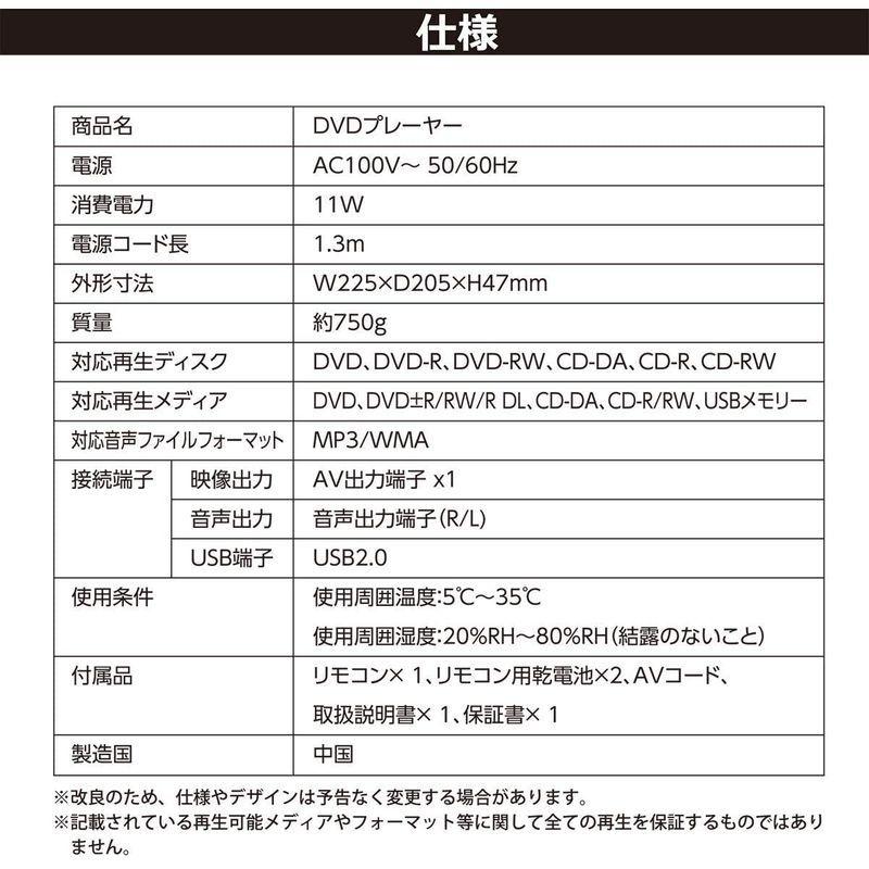 DVDプレーヤー 再生専用モデル 音楽再生 AVコード付き ブラック CPRM対応 リモコン AVケーブル DVD リージョン フリー 録画｜yuzu-store101｜02