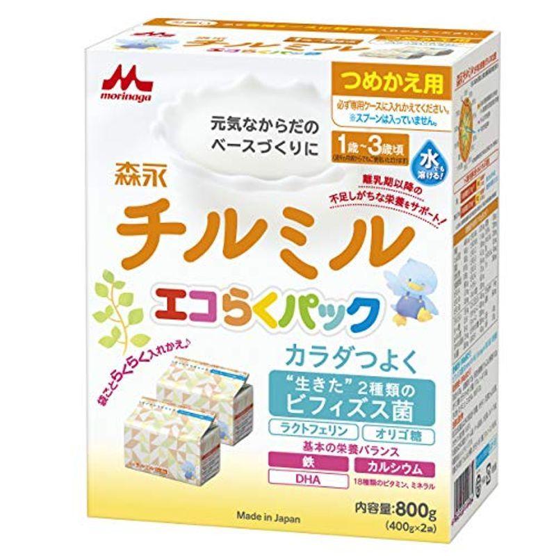 森永 フォローアップミルク チルミル エコらくパック つめかえ用 800g(400g×2袋) 1歳頃~3歳頃(満9ヶ月頃からでもご使用いただ