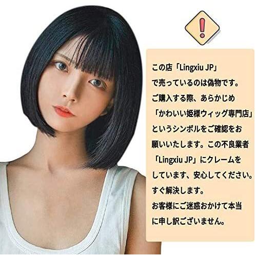 在庫限り かわいい姫様 人気 定番 ショート ボブかつら フルウィッグ おしゃれ 可愛いストレートウィッグ 前髪 ぱっつん 空気感 B0775rgvy1 ゆずstore 通販 Yahoo ショッピング 100 本物保証 Www Doctor Plan Com