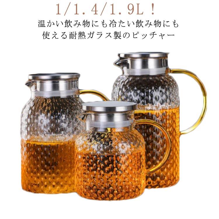 ガラスピッチャー 1000ml 1400ml 1900ml 耐熱耐冷 耐熱ガラス 直火対応