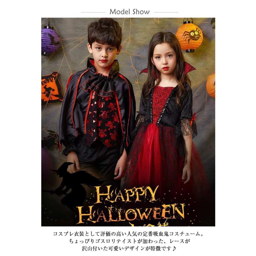 ハロウィン コスプレ 衣装 子供 ワンピース バンパイア ヴァンパイア ハロウィンコスプレ 女の子 男の子 仮装 可愛い コスチューム ロングドレス｜yuzuchanshop｜08