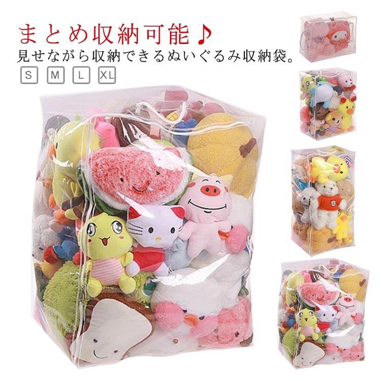 特大 ぬいぐるみ 収納袋 クリアケース 透明 収納ケース 防塵 防水