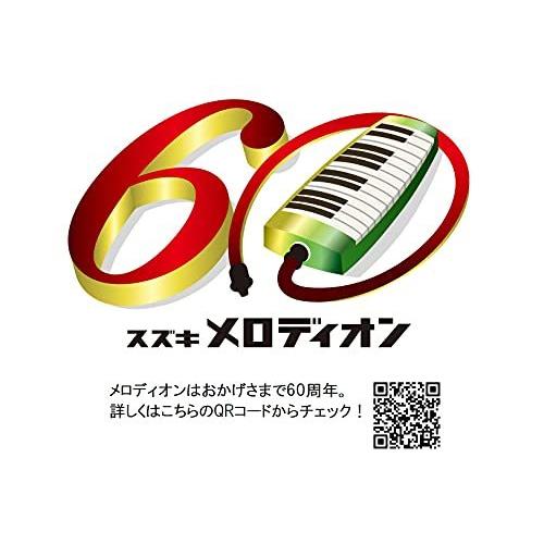SUZUKI スズキ 鍵盤ハーモニカ メロディオン アルト 32鍵 M-32C 日本製 美しい響きの金属カバーモデル ハードケー?｜yuzunohashop｜03