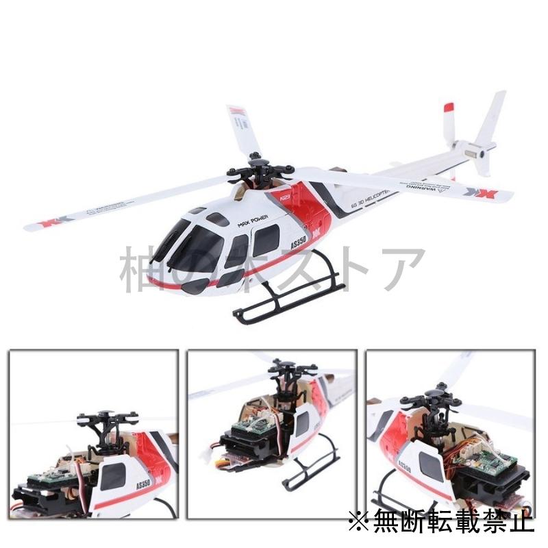 日本限定モデル ヘリコプター ラジコン システムブラシレスモータ Bnf Vbstudiovip Com Br