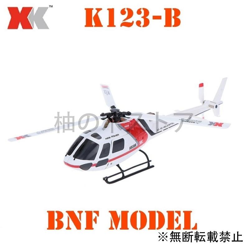 日本限定モデル ヘリコプター ラジコン システムブラシレスモータ Bnf Vbstudiovip Com Br