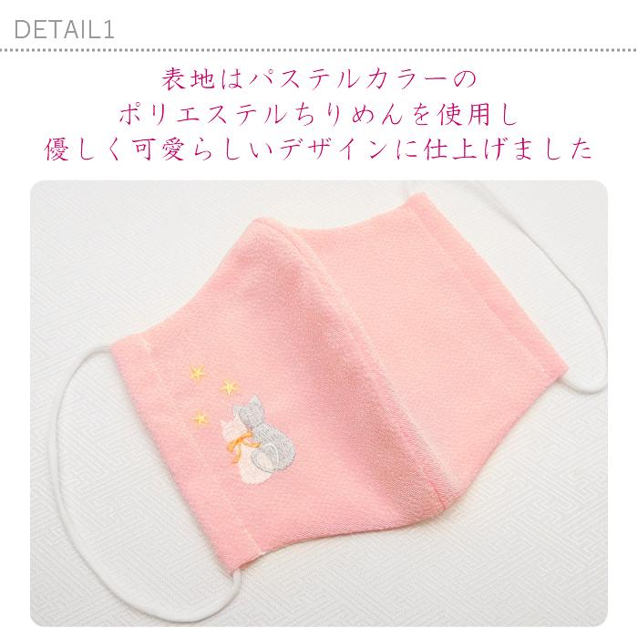 人気の 洗えるちりめんマスク 刺繍入り 恋猫 ねこ かわいい おしゃれ 縮緬 綿 上品 大人 クリーム ピンク 桃 青 水 緑 和装 その他財布 帽子 ファッション小物 カラー ブルー Www We Job Com