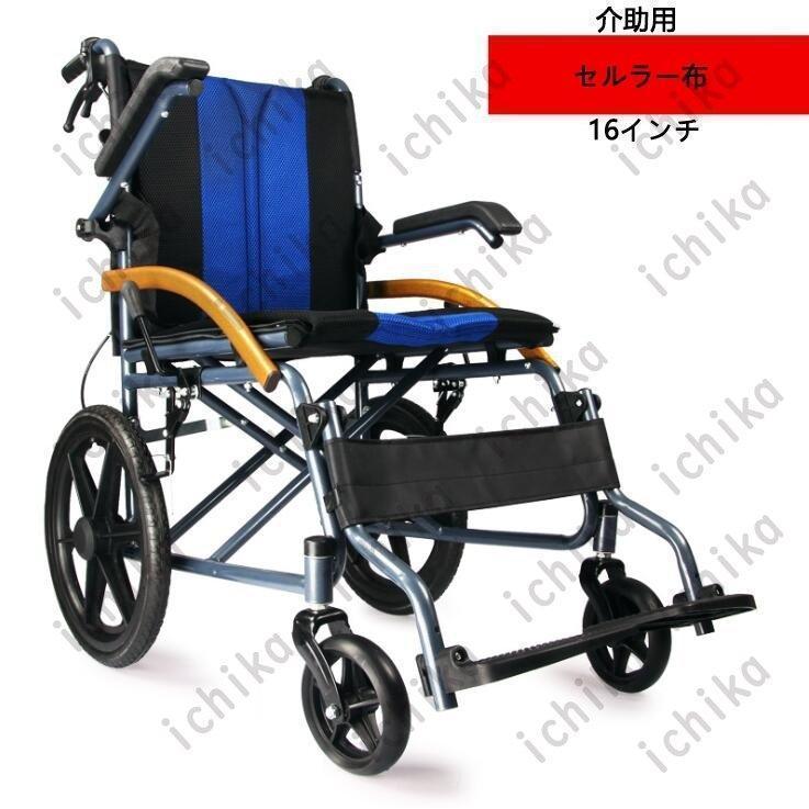 ノーパンクタイヤ 車椅子 障害者 通気性 自走介助兼用／介助用 介助ブレーキ付き 車いす 折り畳み 敬老の日 軽量 手押し車 背折れ式 ノーパンクタイヤ 車椅子 障害者 通気性 車いす 折り畳み 敬老の日 軽量 手押し車 背折れ式