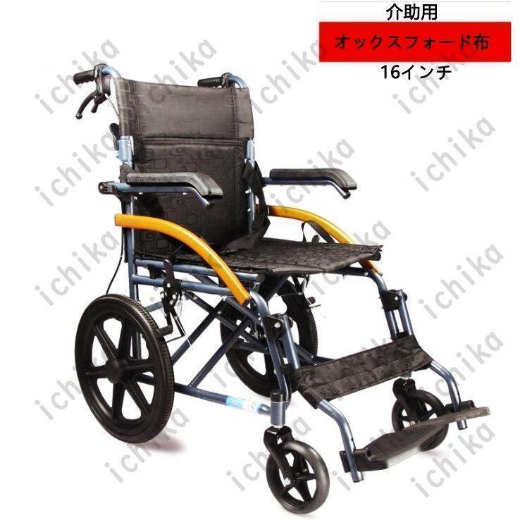 ノーパンクタイヤ 車椅子 障害者 通気性 自走介助兼用／介助用 介助ブレーキ付き 車いす 折り畳み 敬老の日 軽量 手押し車 背折れ式 ノーパンクタイヤ 車椅子 障害者 通気性 車いす 折り畳み 敬老の日 軽量 手押し車 背折れ式