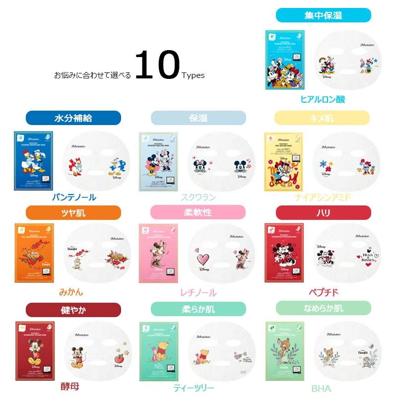 JMsolution 選べる2種セット クリックポスト発送 送料無料