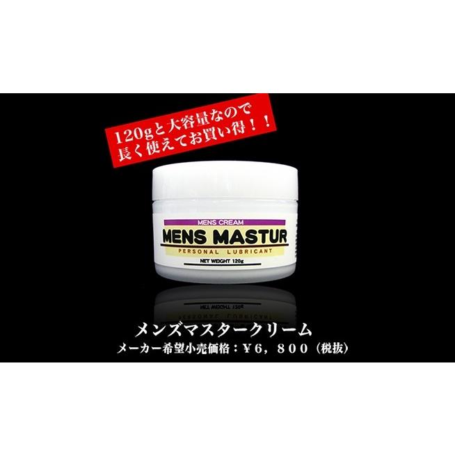 メンズマスタークリーム 送料無料 男性 クリーム ジェル 自信 :mensmasturcream:YUZUYUZUKOMACHI - 通販 - Yahoo!ショッピング メンズマスタークリーム 送料無料 男性 クリーム ジェル 自信 :mensmasturcream:YUZUYUZUKOMACHI - 通販 - Yahoo!ショッピング