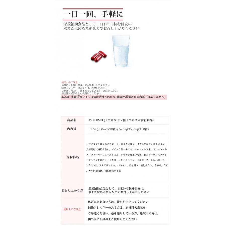 超激安 2 18頃入荷発送 もくも Mokumo 150粒 格安人気 Www Muslimaidusa Org