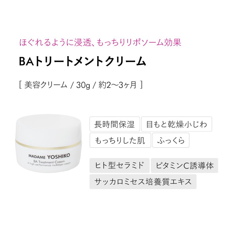 セラミド 美容クリーム / 顔 目元 敏感肌 保湿 ビタミンC誘導体 [BA