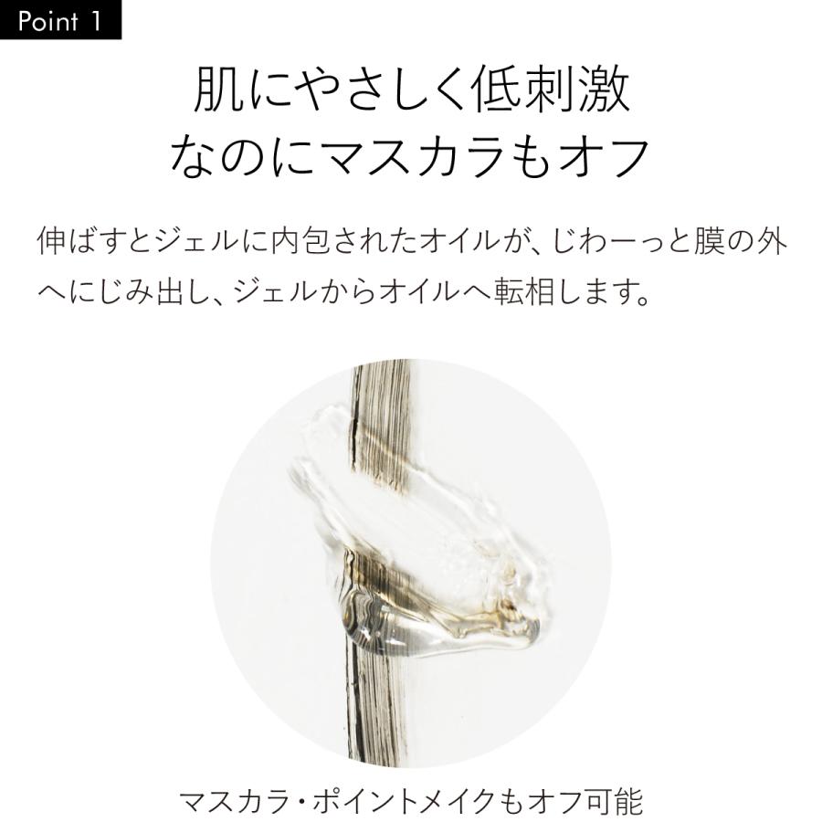 クレンジングジェル W洗顔不要 敏感肌 乾燥肌 おすすめ メイク落とし