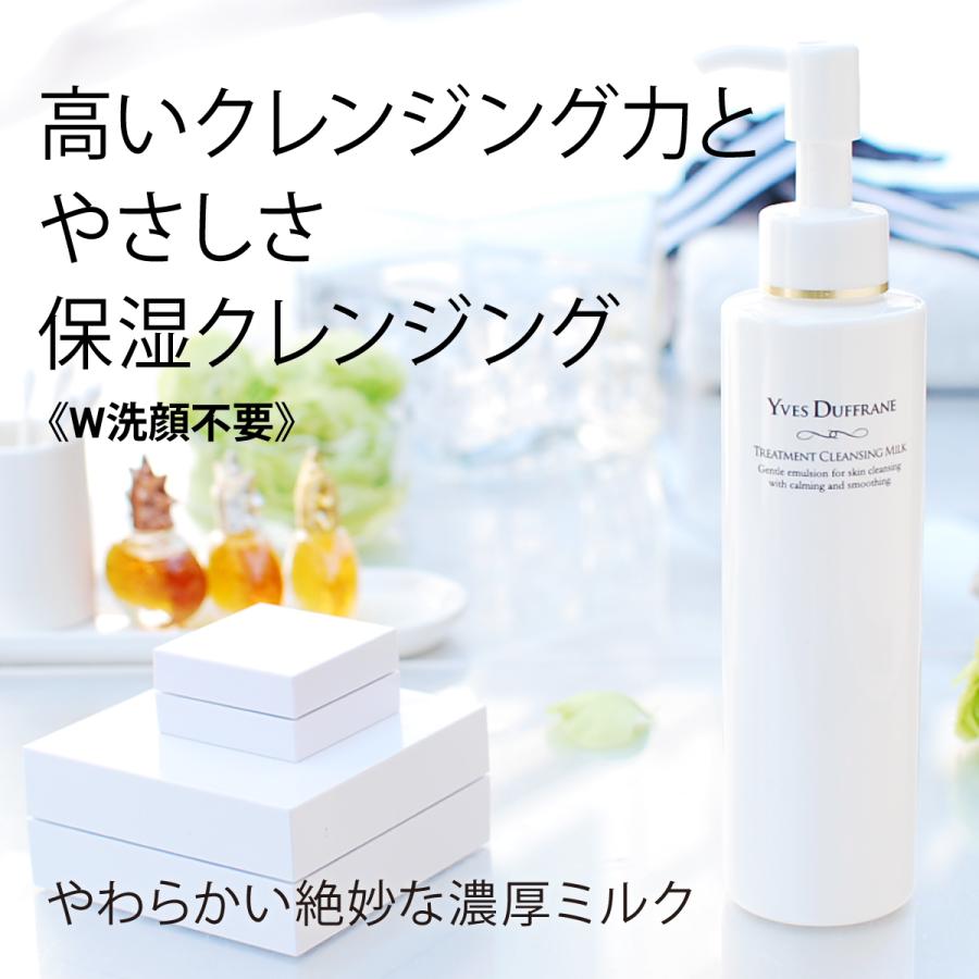 クレンジングミルク W洗顔不要 セラミド トリートメント クレンジング ミルク 乾燥肌 毛穴 くすみ 敏感肌対応 Cltt 自然派コスメ イヴデュフラン 通販 Yahoo ショッピング