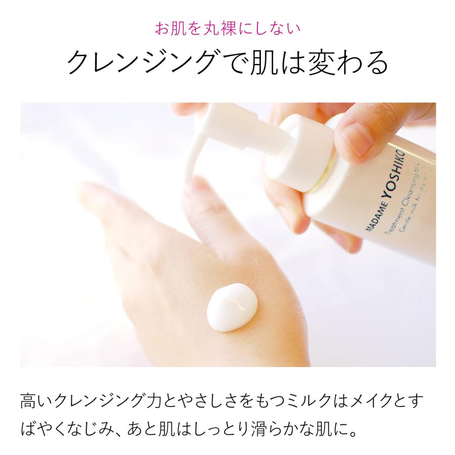 クレンジングミルク W洗顔不要 セラミド トリートメント クレンジング