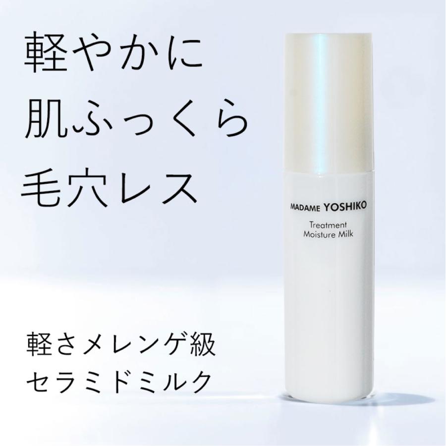 乳液 / セラミド アミノ酸 配合 [ 美容乳液 ] 増粘剤不使用 保湿 乾燥