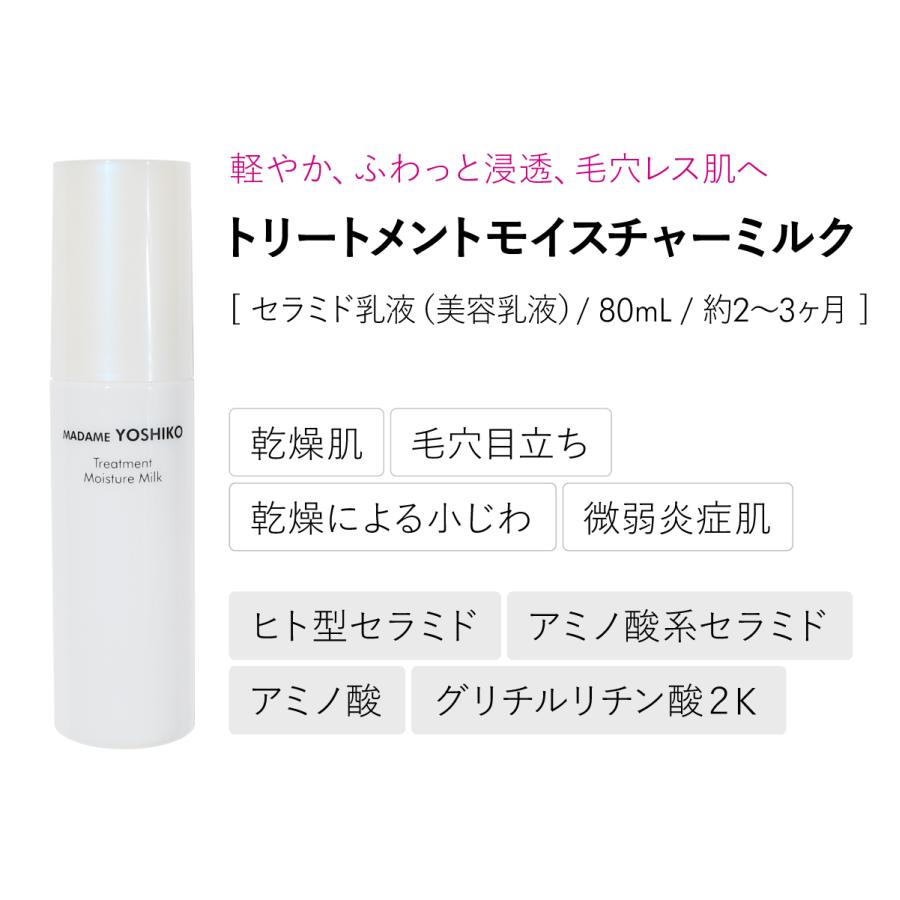 乳液 / セラミド アミノ酸 配合 [ 美容乳液 ] 増粘剤不使用 保湿 乾燥