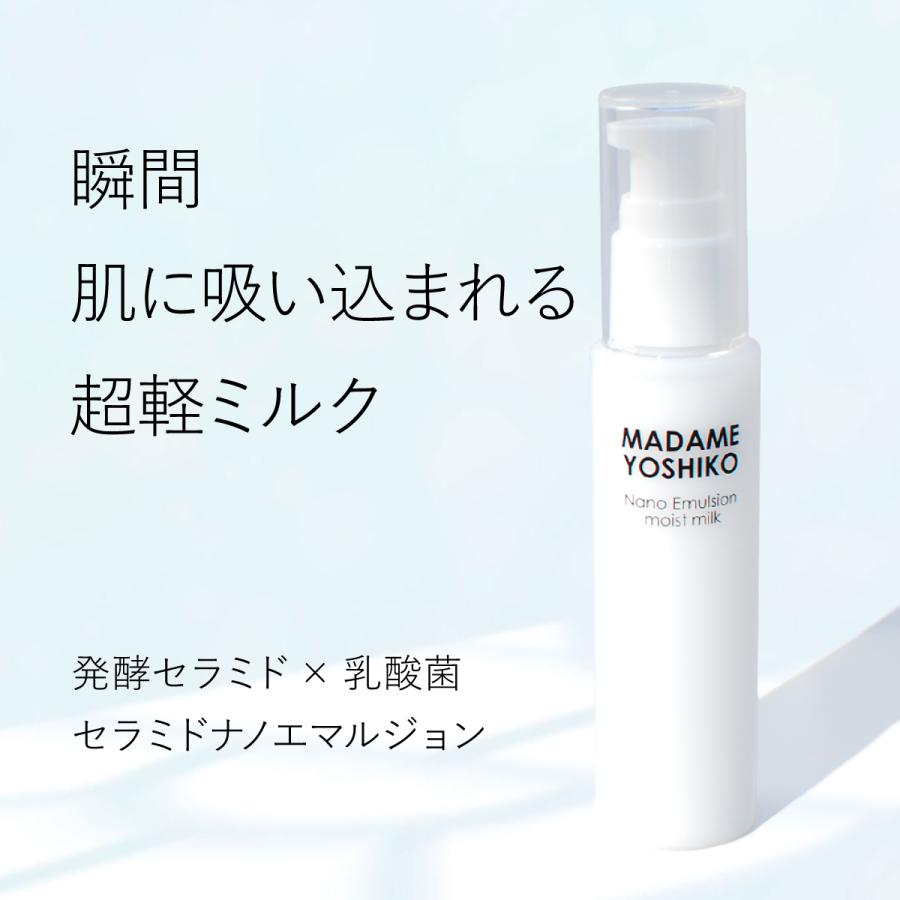 セラミドナノエマルジョン インナードライ肌・繰り返す乾燥/ セラミド